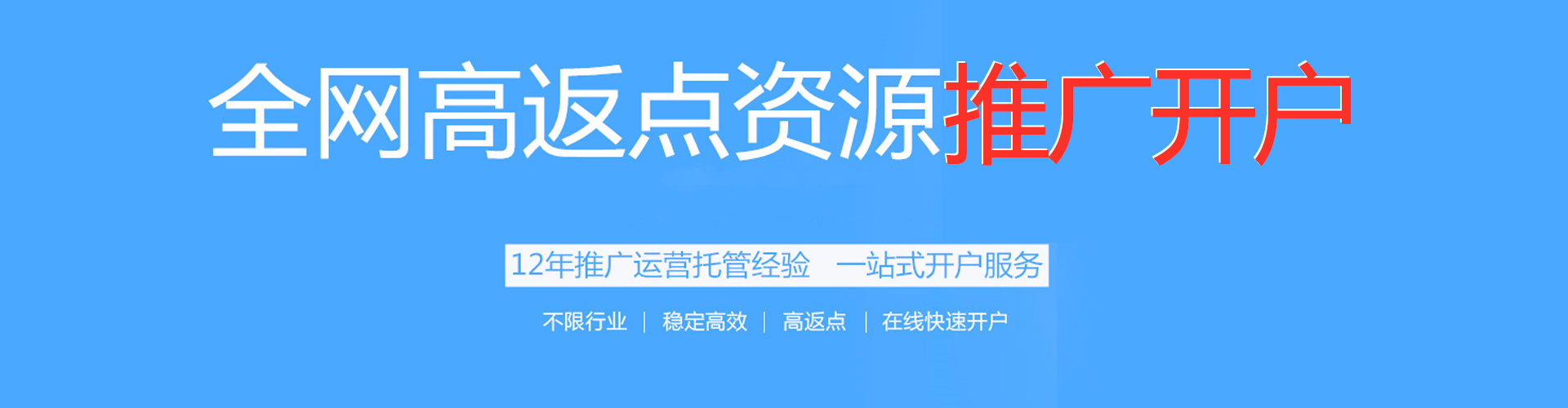崇礼竞价推广