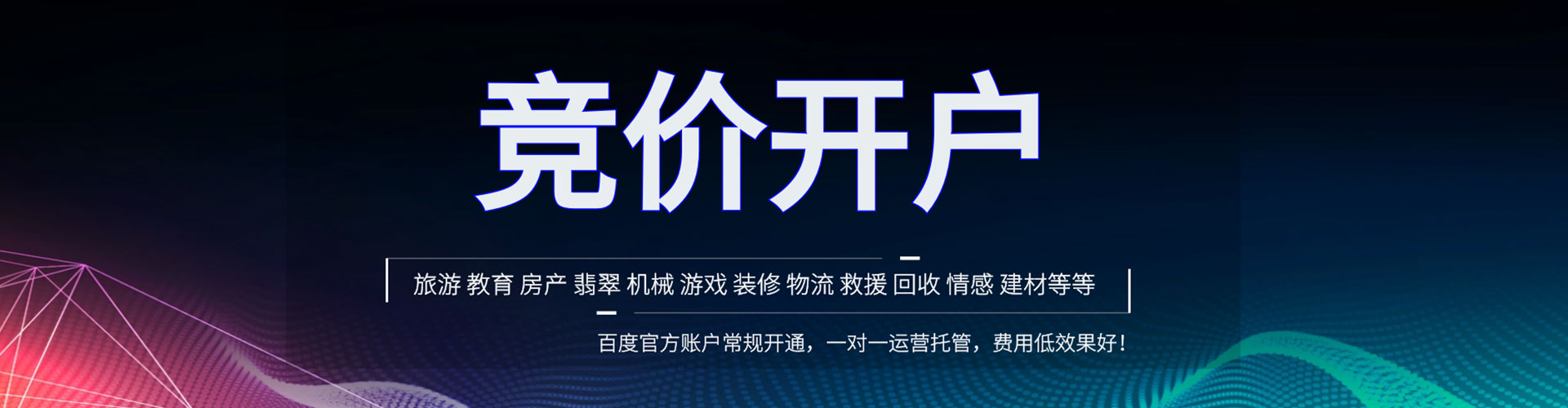 崇礼信息流代理