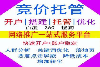 竞价开户策略：从零到一的成长之路